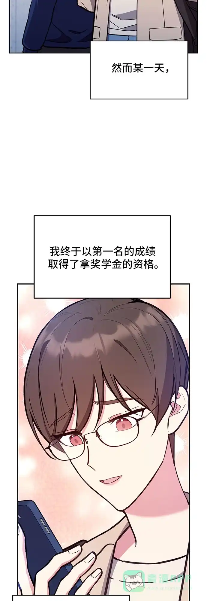 《这个婚姻太喧闹》第57话 第4页
