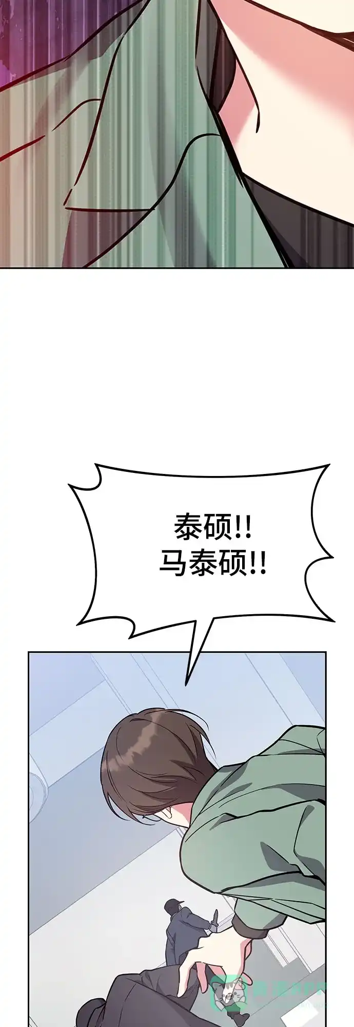 《这个婚姻太喧闹》第57话 第58页
