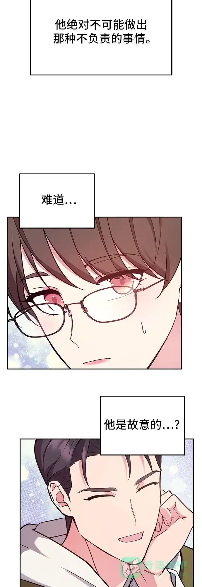 《这个婚姻太喧闹》第57话 第7页