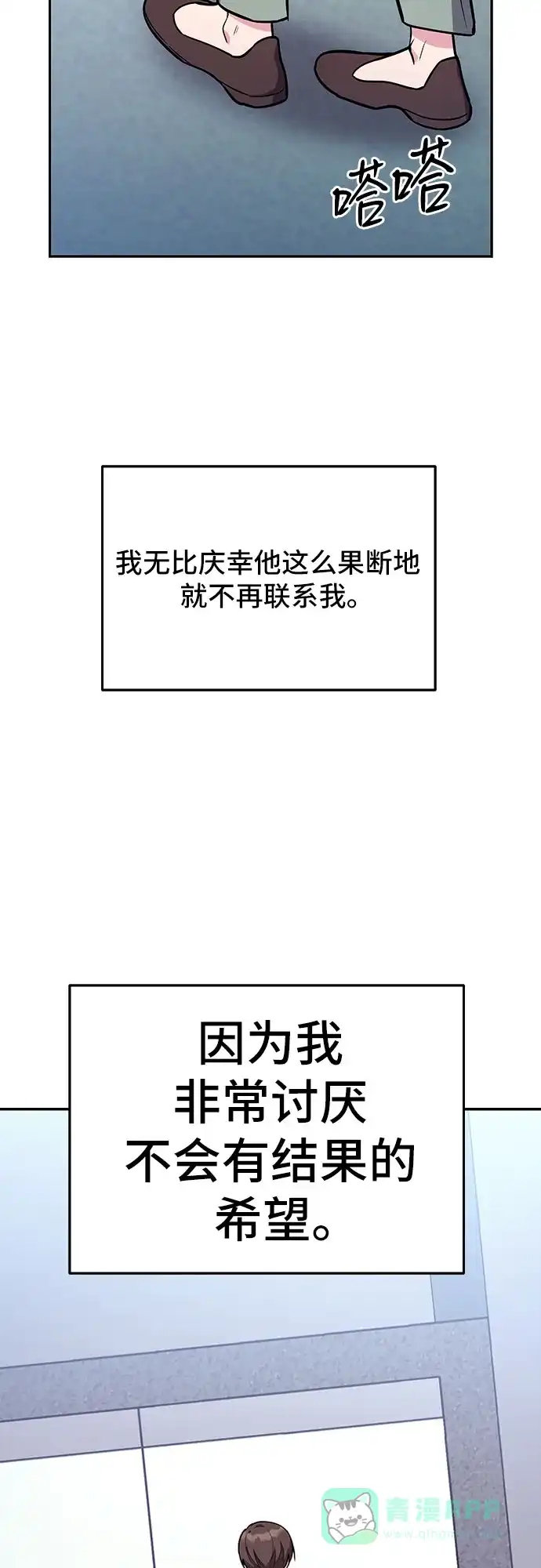 《这个婚姻太喧闹》第57话 第48页