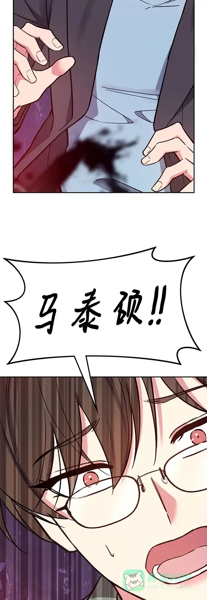 《这个婚姻太喧闹》第57话 第57页