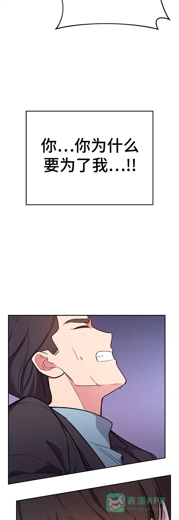 《这个婚姻太喧闹》第57话 第62页