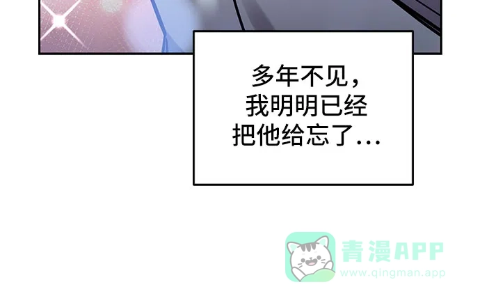 《这个婚姻太喧闹》第57话 第13页