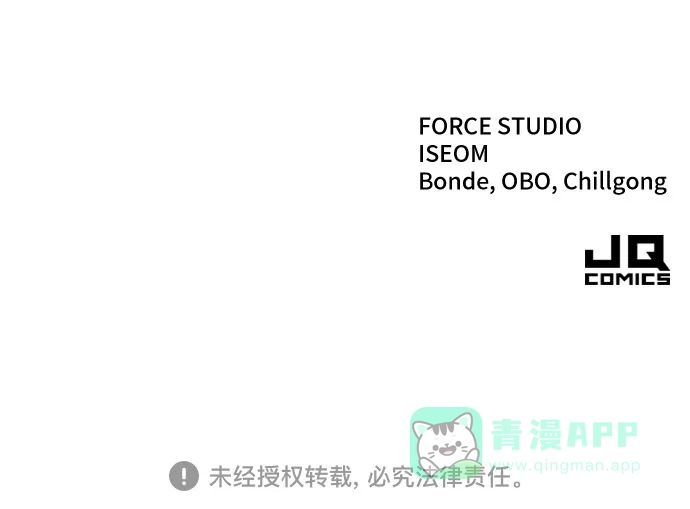 《这个婚姻太喧闹》第57话 第65页