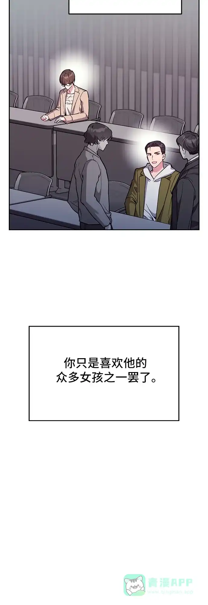 《这个婚姻太喧闹》第57话 第9页