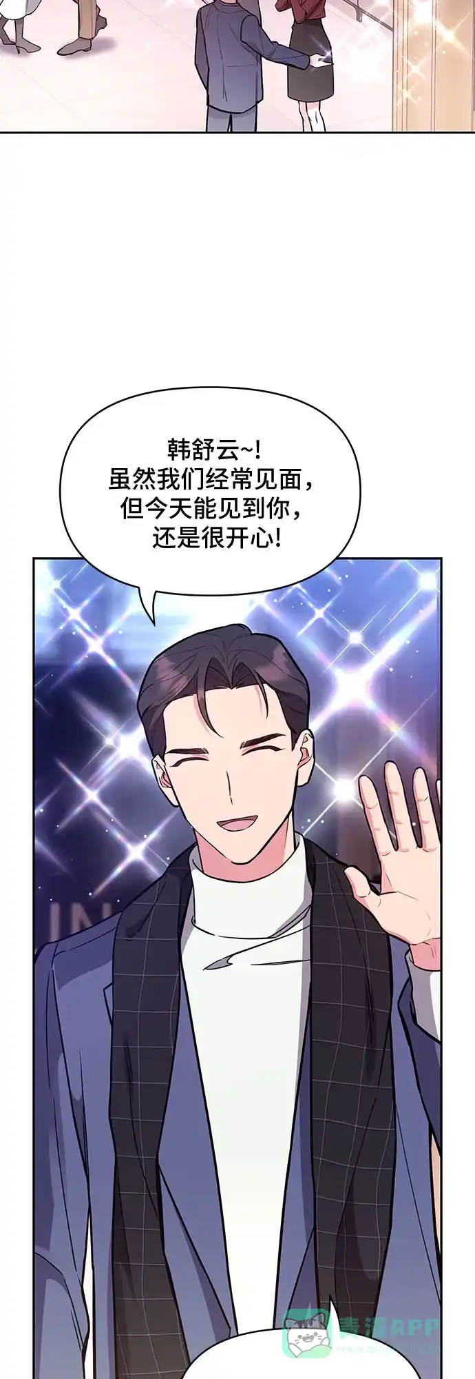 《这个婚姻太喧闹》第57话 第33页