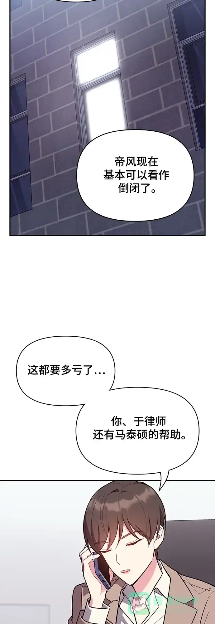 《这个婚姻太喧闹》第57话 第30页