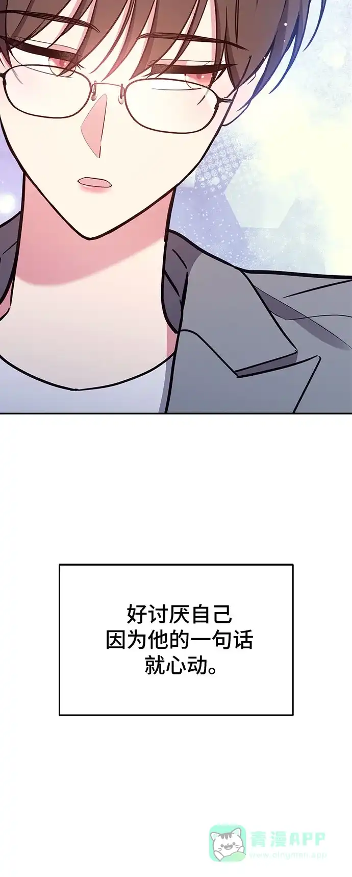 《这个婚姻太喧闹》第57话 第25页