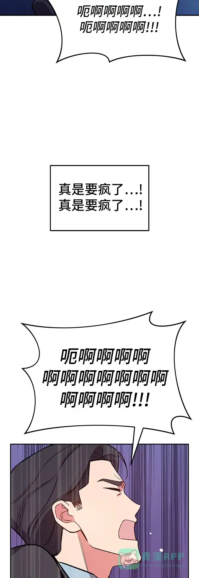 《这个婚姻太喧闹》第57话 第60页