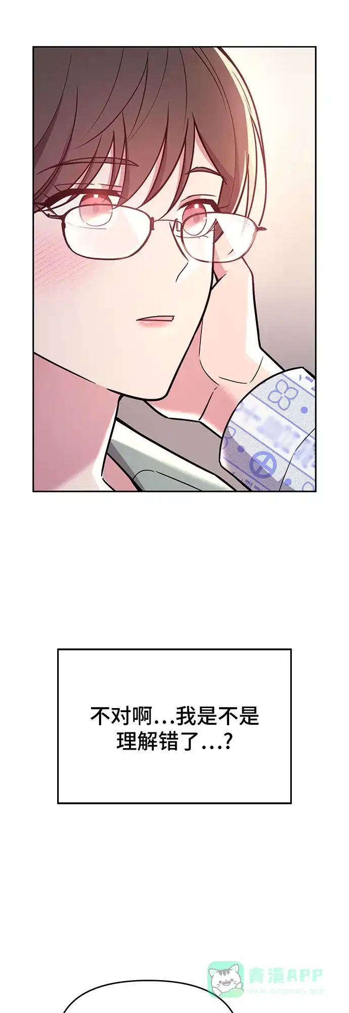 《这个婚姻太喧闹》第58话 第17页