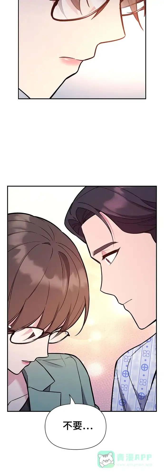 《这个婚姻太喧闹》第58话 第23页
