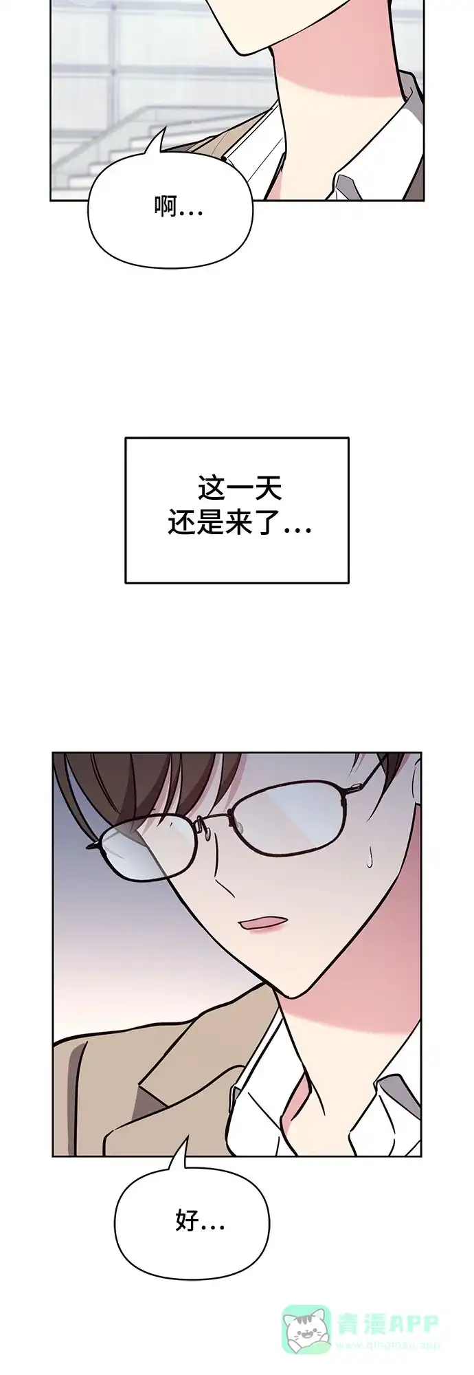 《这个婚姻太喧闹》第58话 第38页