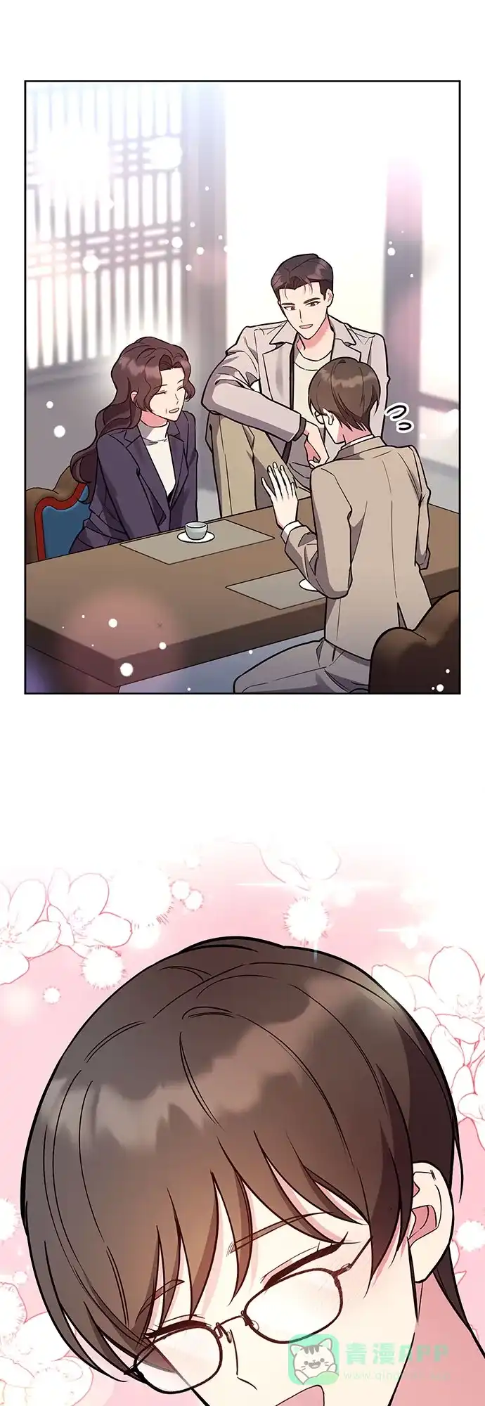 《这个婚姻太喧闹》第58话 第55页