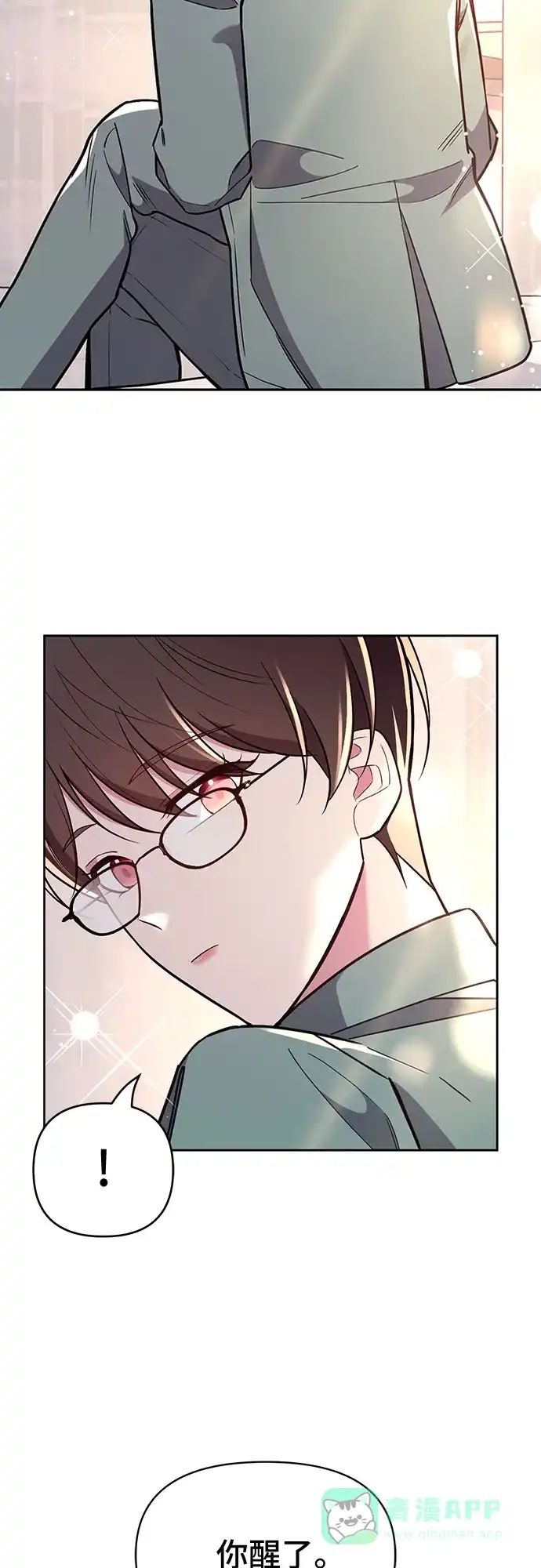 《这个婚姻太喧闹》第58话 第5页