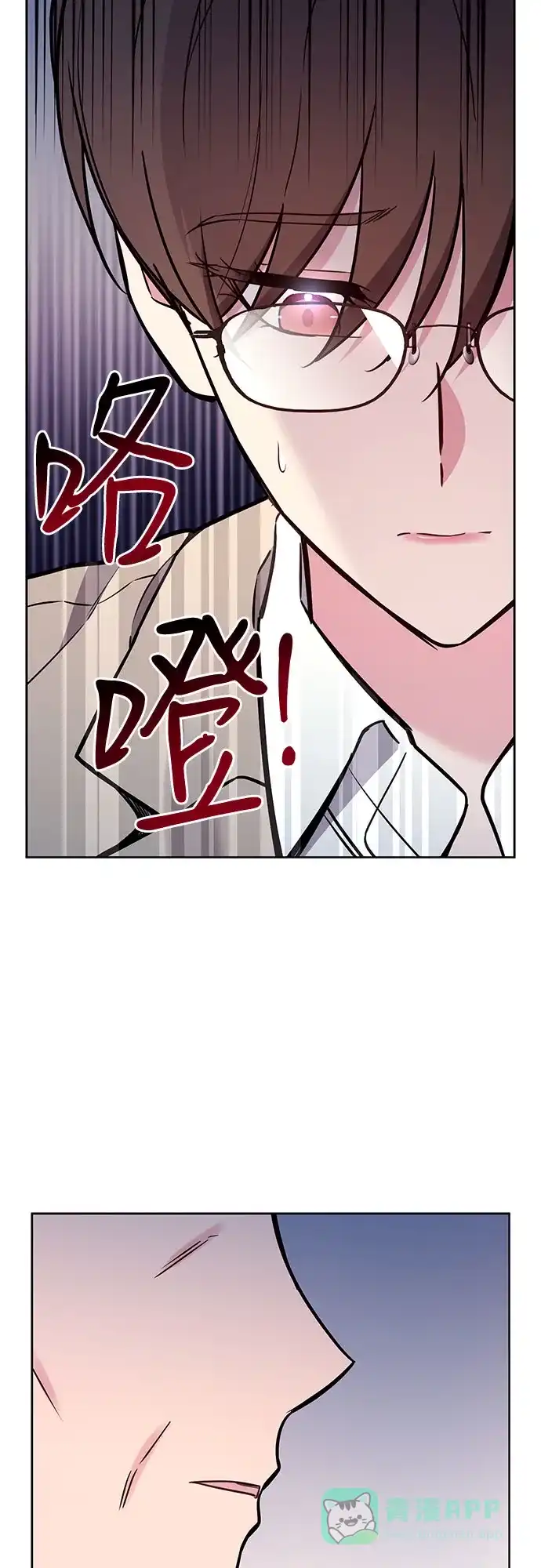 《这个婚姻太喧闹》第58话 第44页