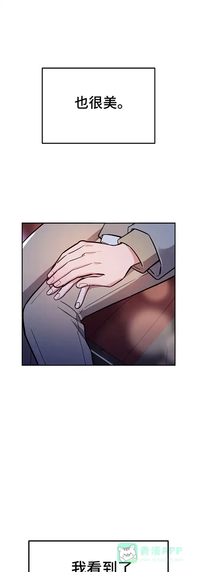 《这个婚姻太喧闹》第58话 第63页