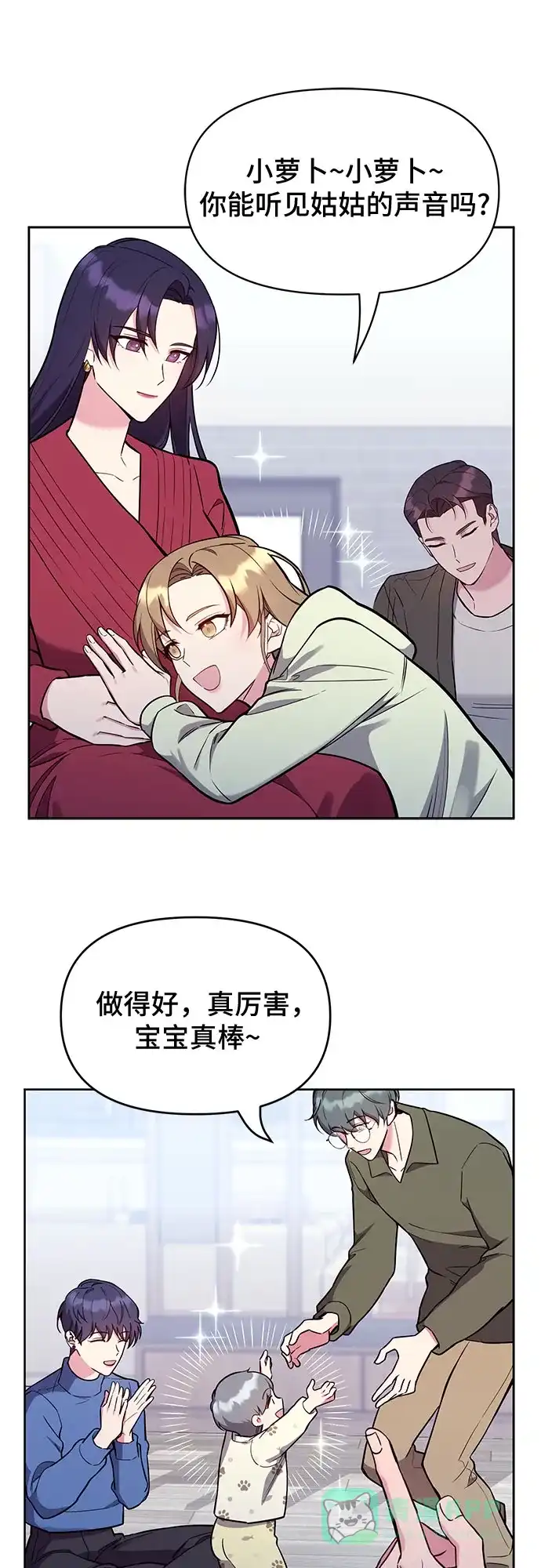 《这个婚姻太喧闹》第58话 第28页