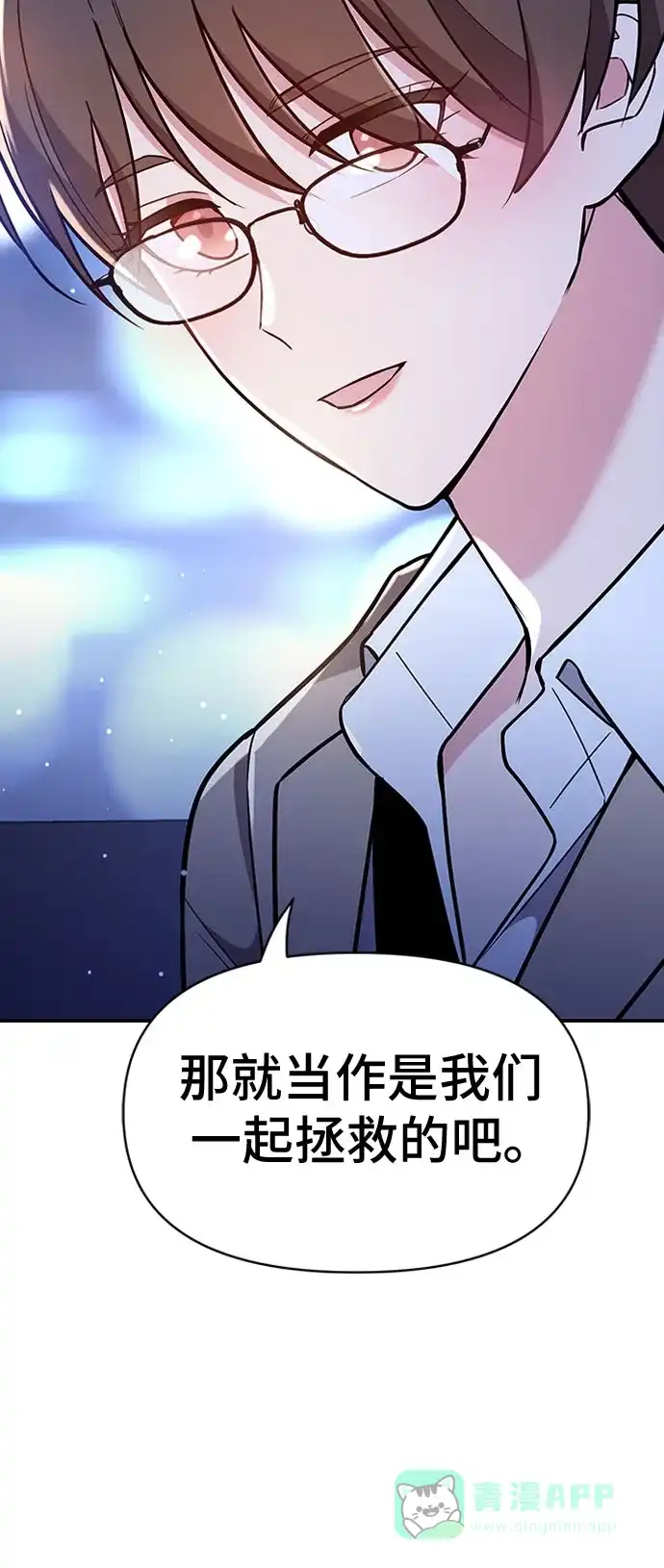 《这个婚姻太喧闹》第58话 第62页
