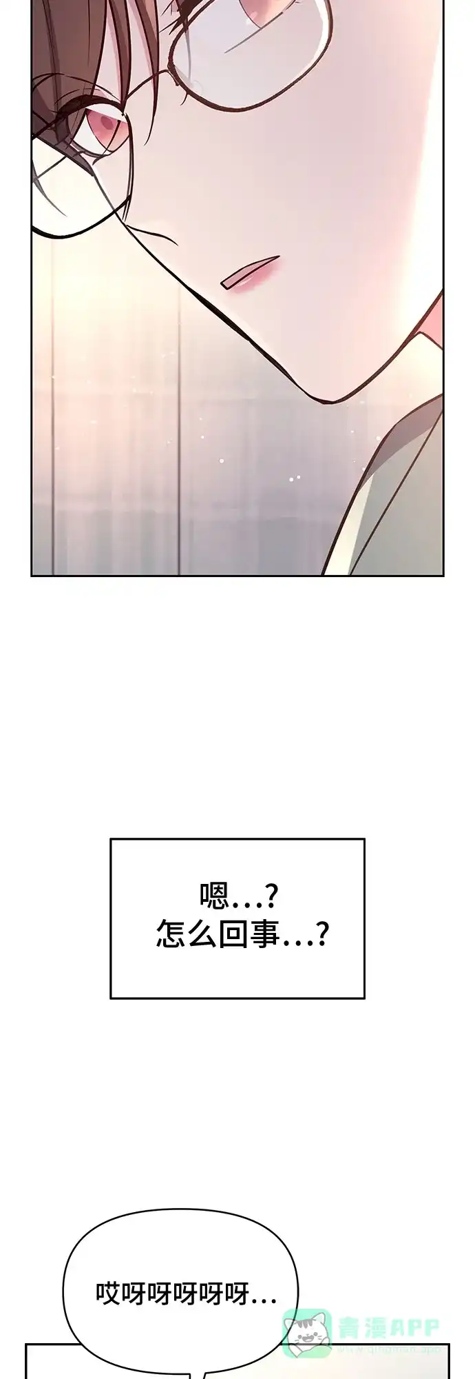 《这个婚姻太喧闹》第58话 第12页