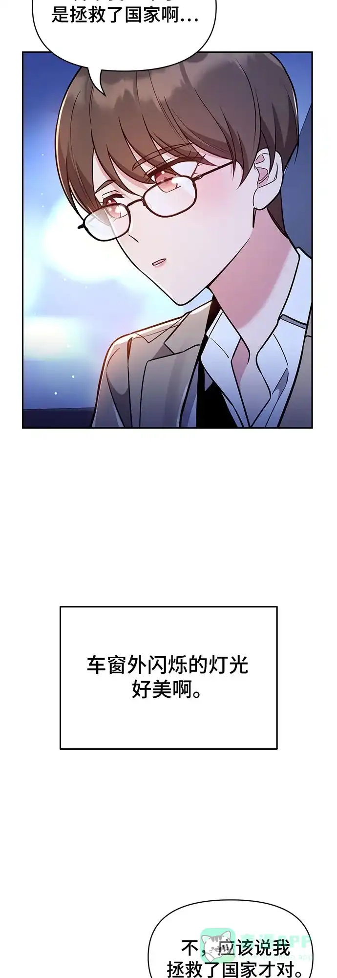 《这个婚姻太喧闹》第58话 第60页