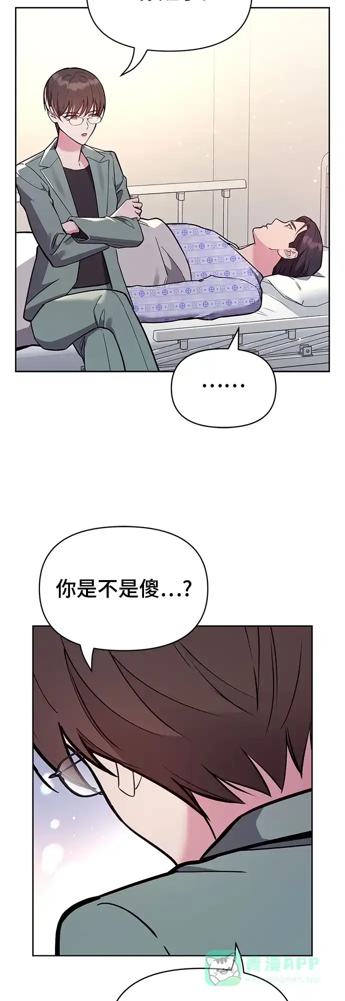 《这个婚姻太喧闹》第58话 第6页