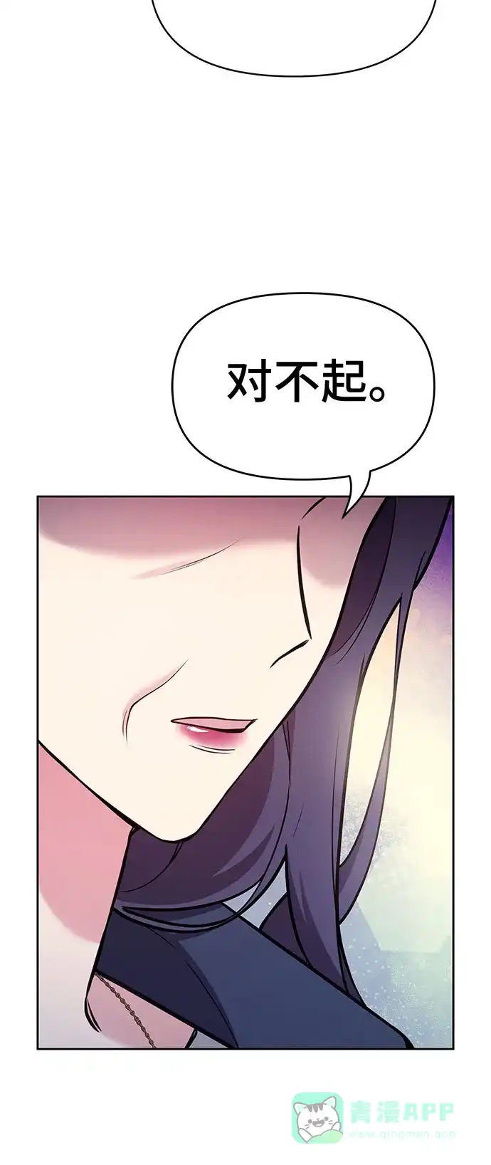 《这个婚姻太喧闹》第59话（最终话） 第42页