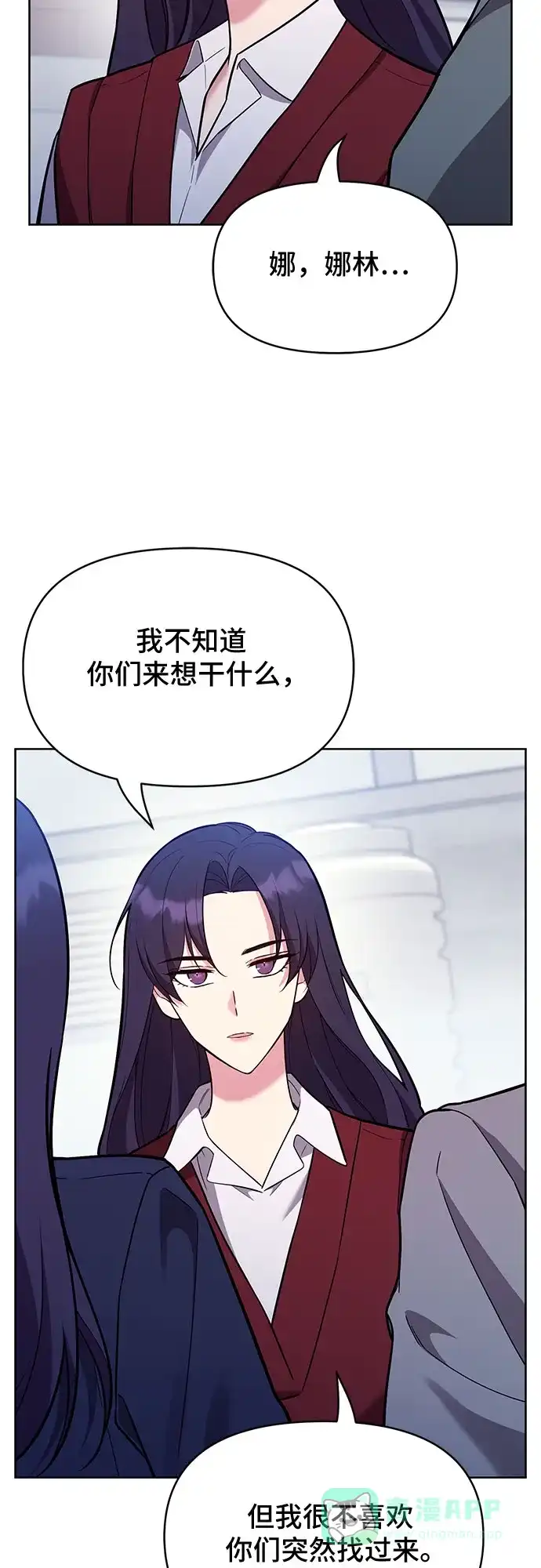 《这个婚姻太喧闹》第59话（最终话） 第41页