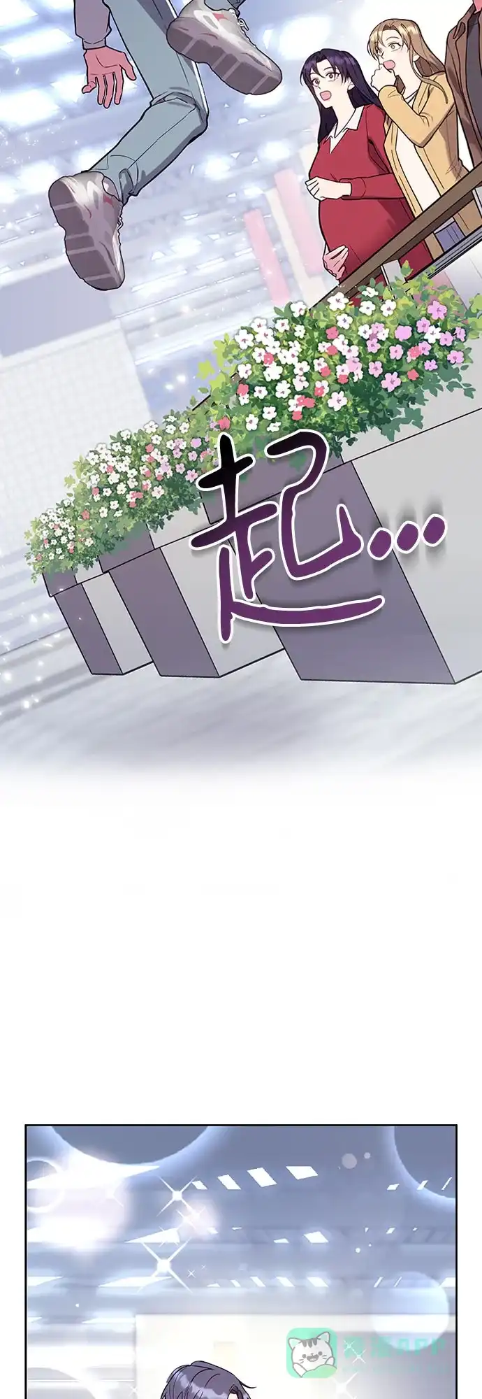 《这个婚姻太喧闹》第59话（最终话） 第78页