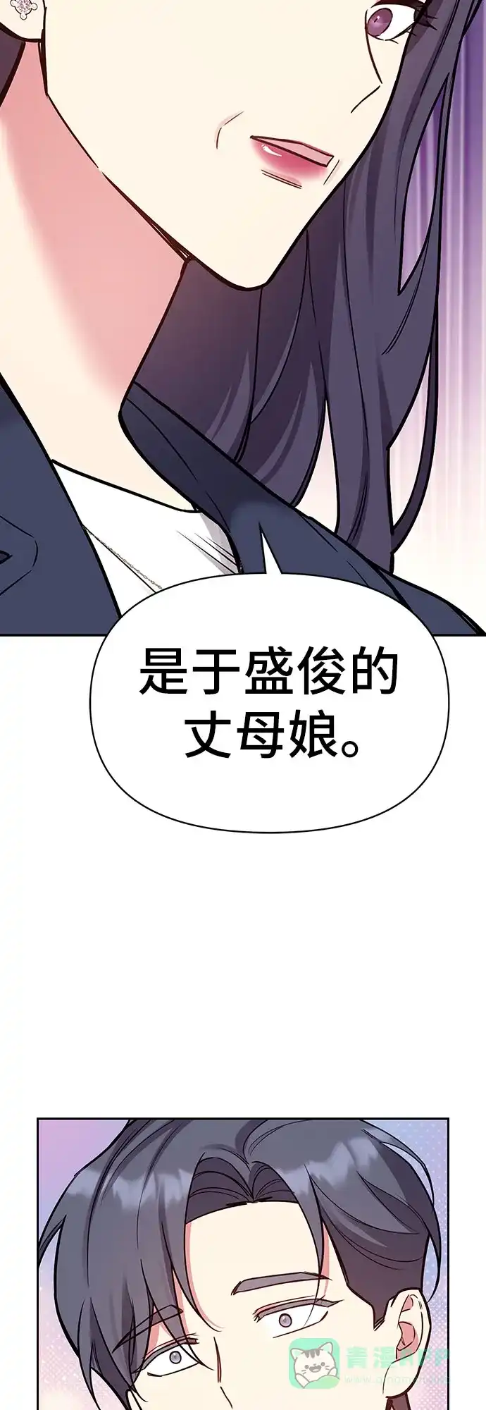 《这个婚姻太喧闹》第59话（最终话） 第21页