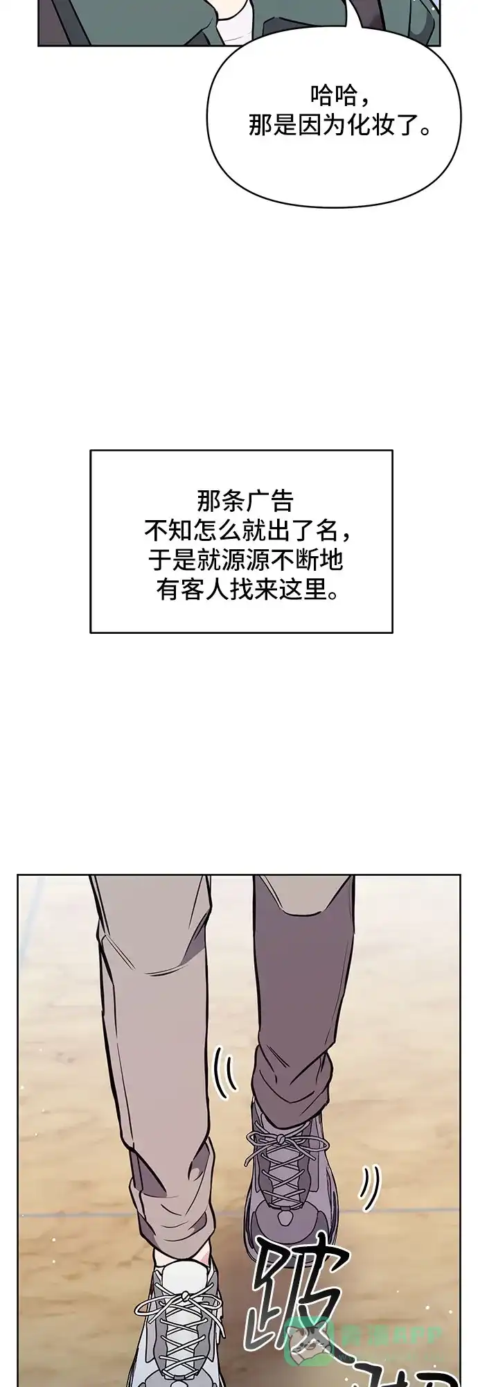 《这个婚姻太喧闹》第59话（最终话） 第5页
