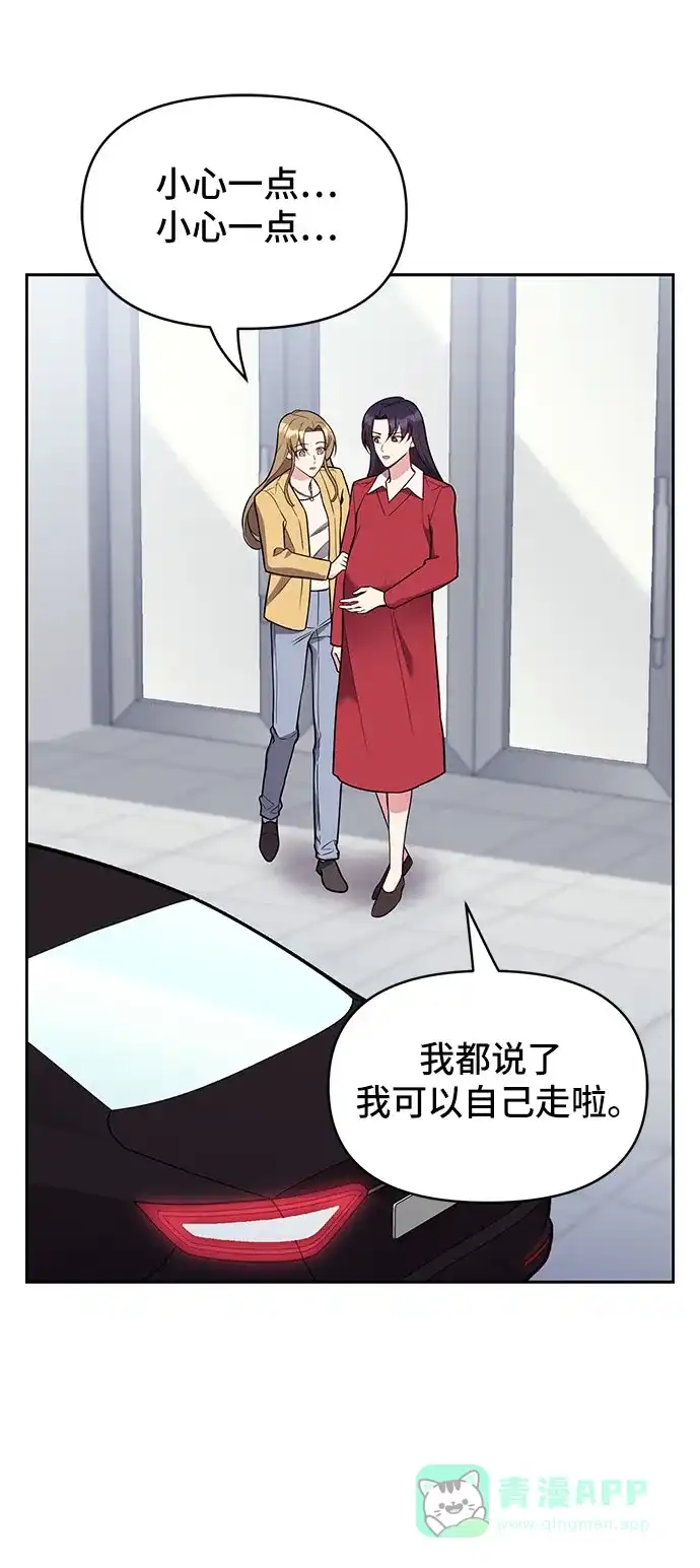 《这个婚姻太喧闹》第59话（最终话） 第69页
