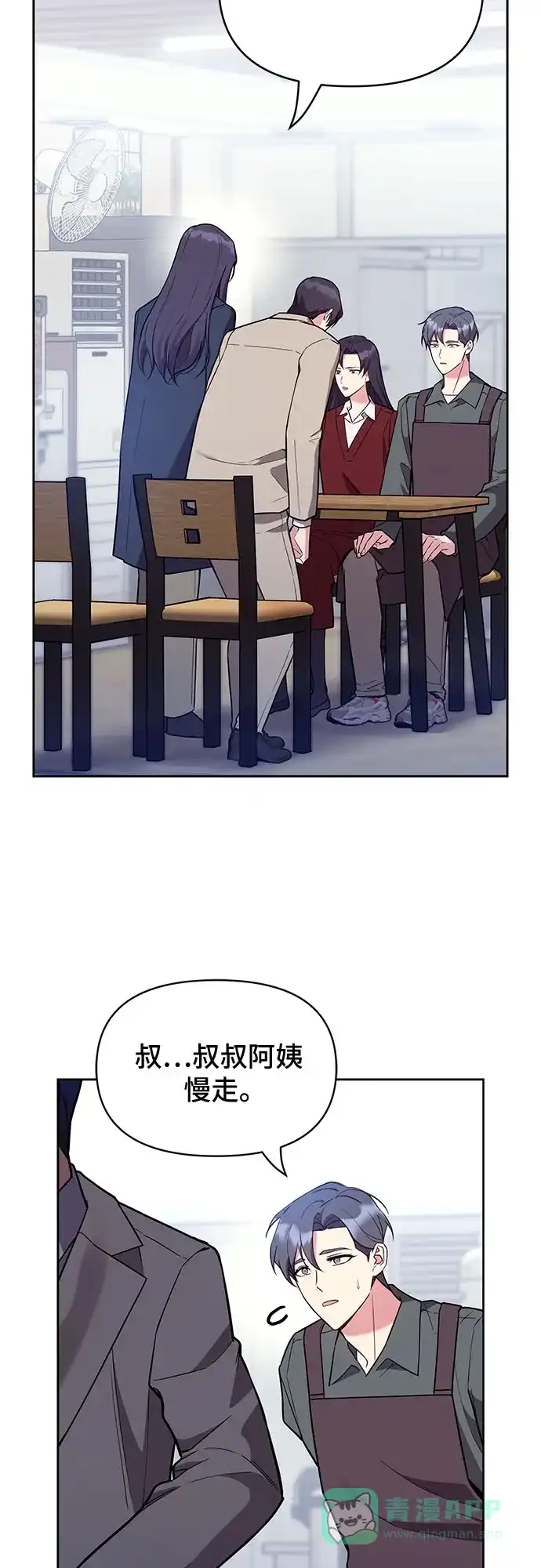 《这个婚姻太喧闹》第59话（最终话） 第48页