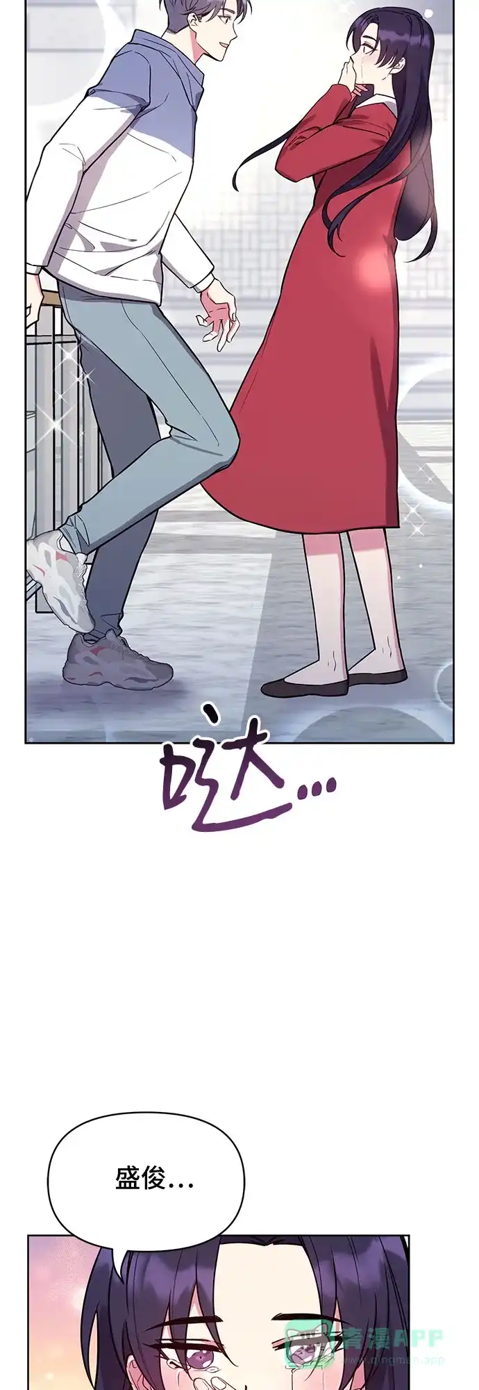 《这个婚姻太喧闹》第59话（最终话） 第79页
