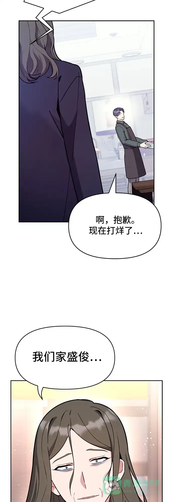 《这个婚姻太喧闹》第59话（最终话） 第8页