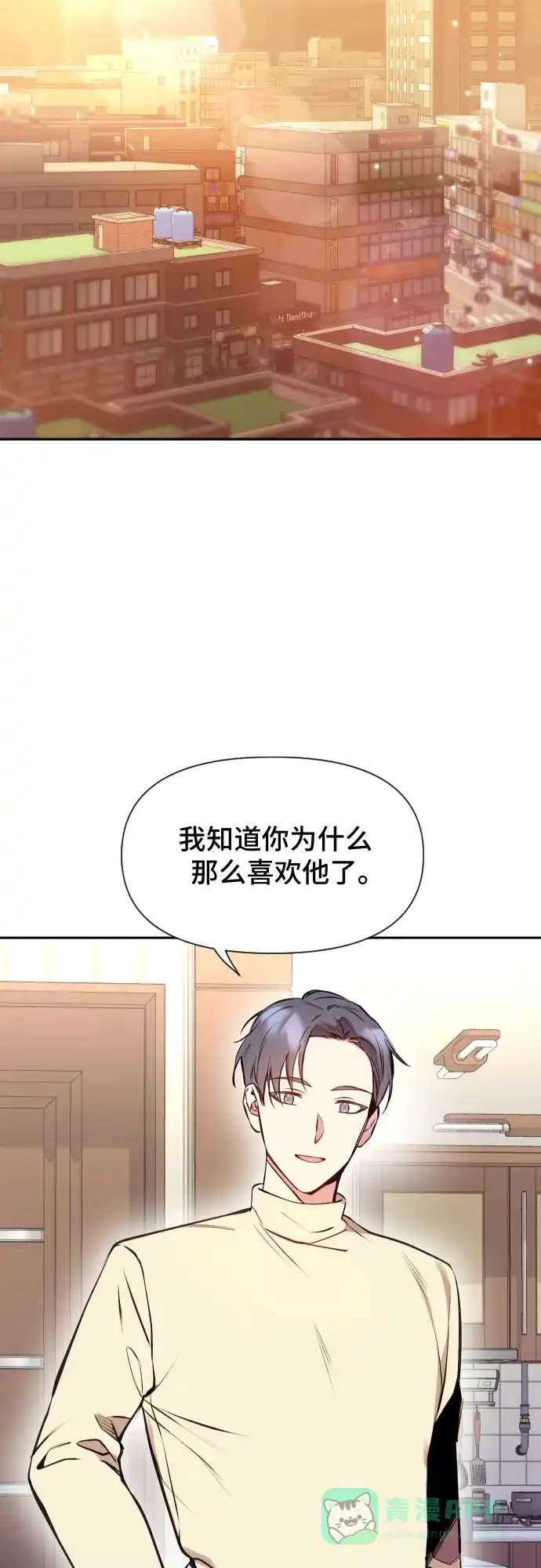《这个婚姻太喧闹》第6话 第35页