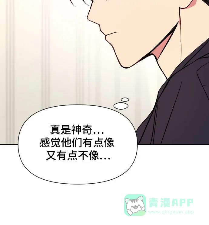 《这个婚姻太喧闹》第6话 第14页