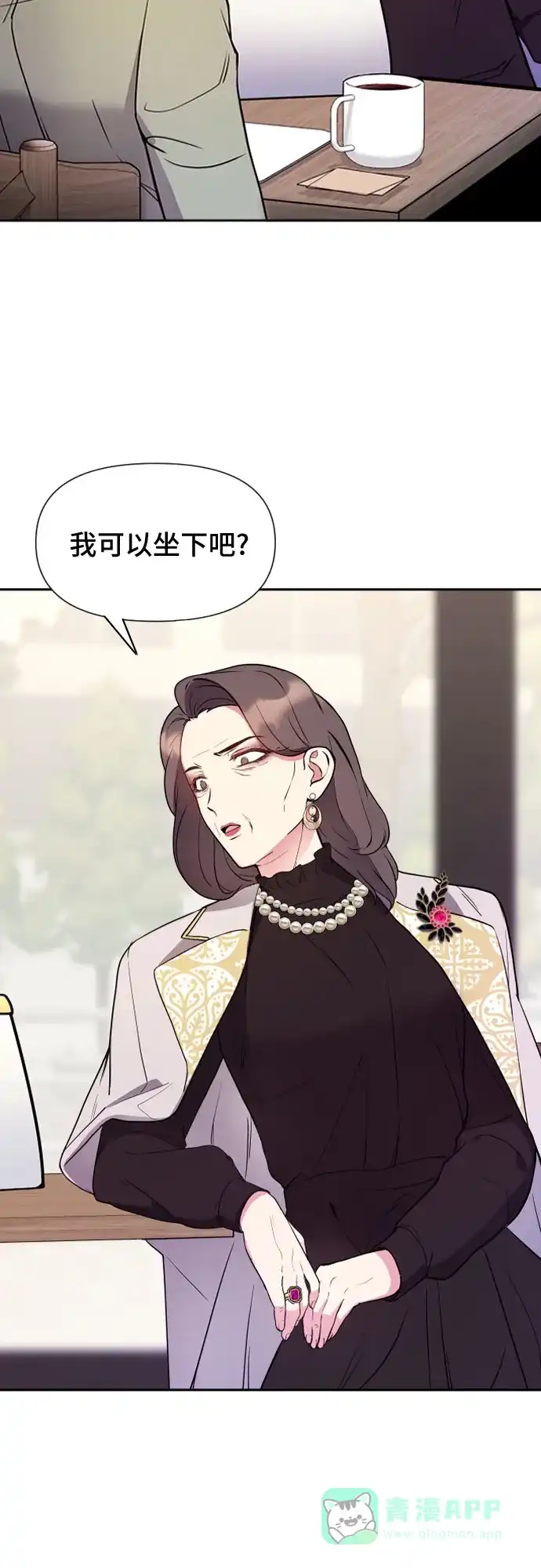 《这个婚姻太喧闹》第7话 第35页