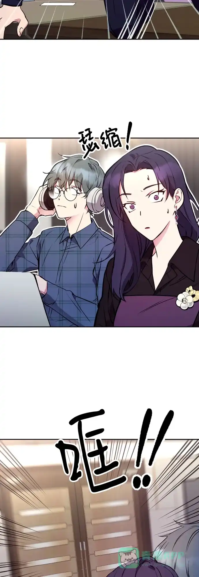 《这个婚姻太喧闹》第7话 第26页