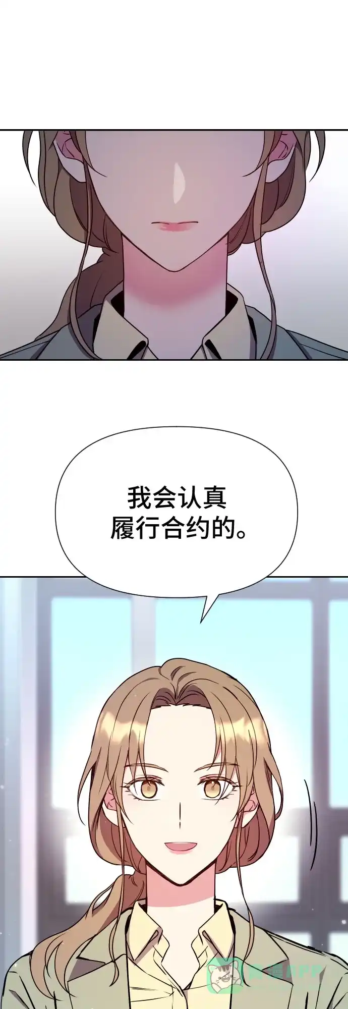 《这个婚姻太喧闹》第9话 第23页
