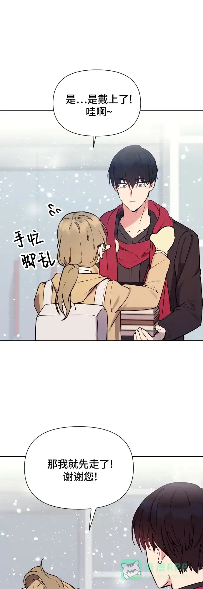 《这个婚姻太喧闹》第9话 第58页