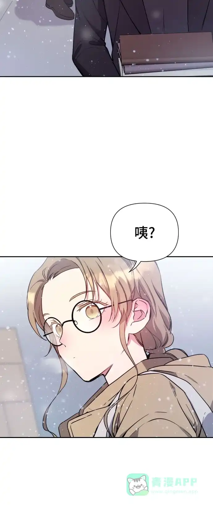 《这个婚姻太喧闹》第9话 第49页