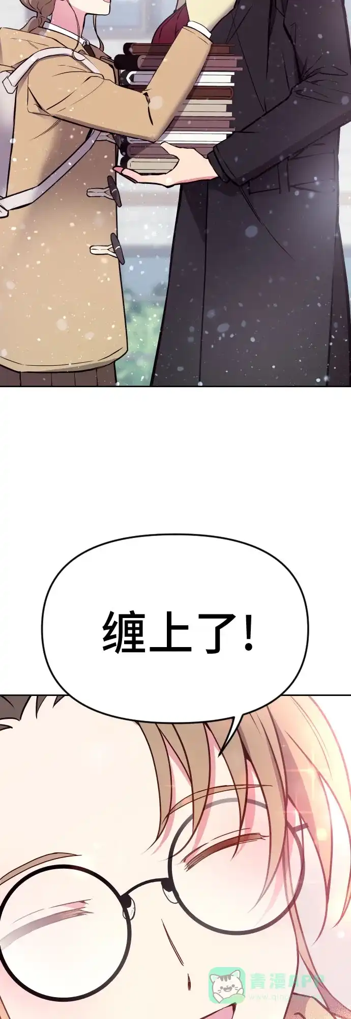 《这个婚姻太喧闹》第9话 第55页