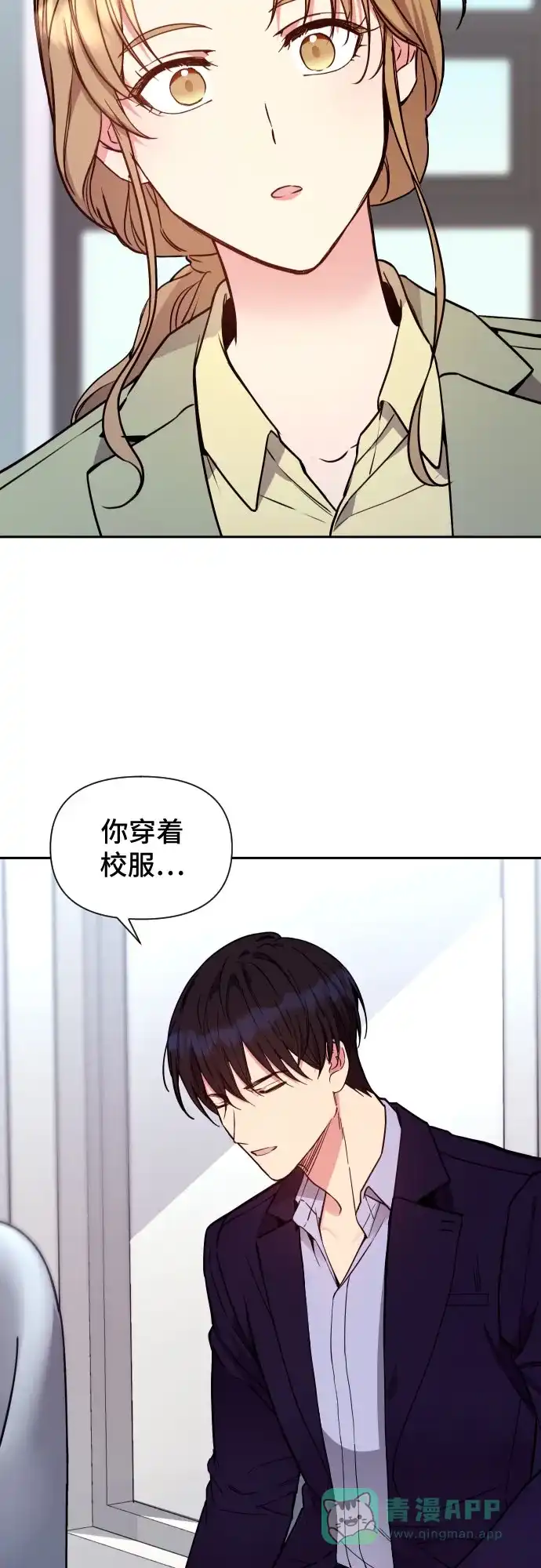 《这个婚姻太喧闹》第9话 第28页