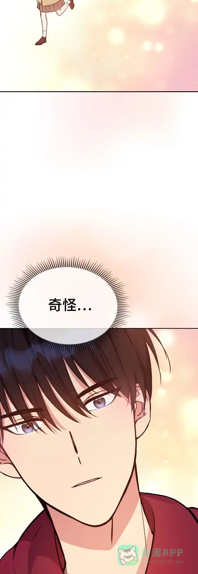《这个婚姻太喧闹》第9话 第61页