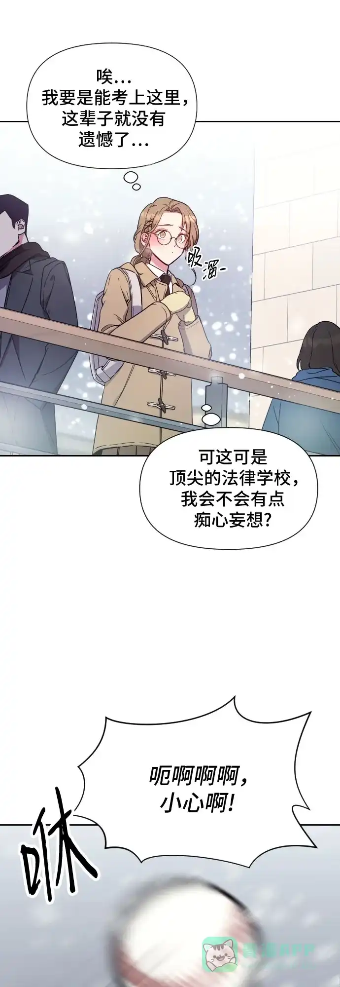 《这个婚姻太喧闹》第9话 第33页