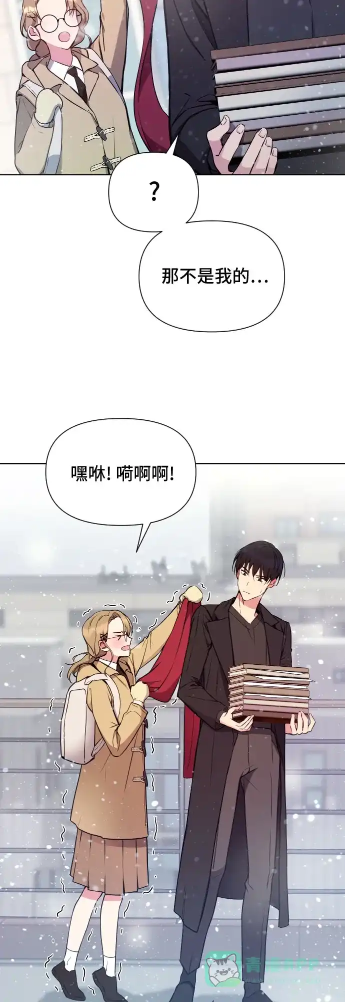 《这个婚姻太喧闹》第9话 第51页