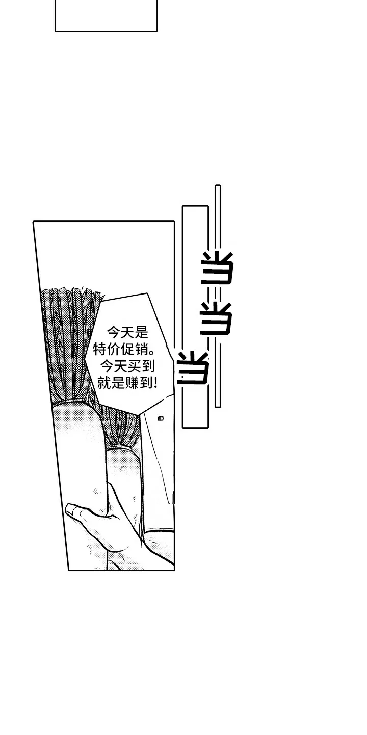 《这个家伙不对劲》第1话 第4页