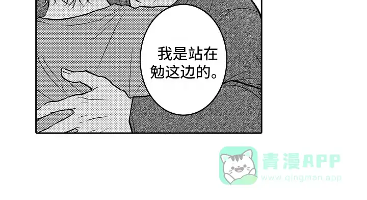 《这个家伙不对劲》第13话 第21页