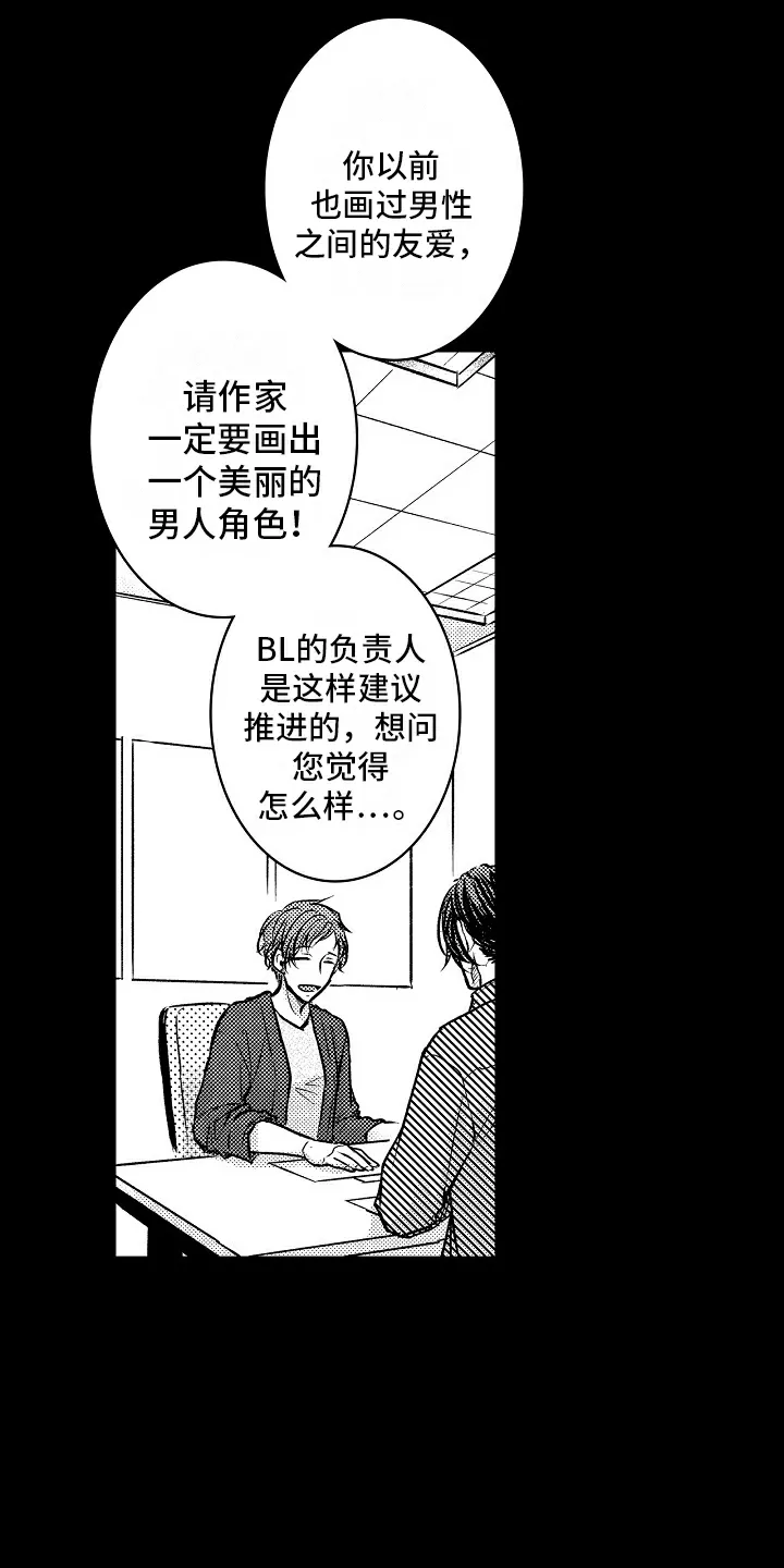 《这个家伙不对劲》第18话 第13页