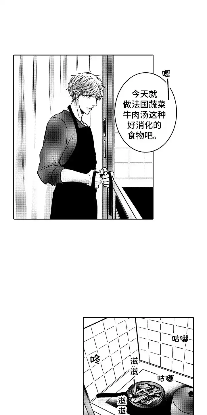 《这个家伙不对劲》第6话 第9页
